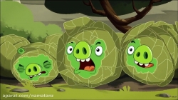 انیمیشن پرندگان خشمگین (angry birds) قسمت 27